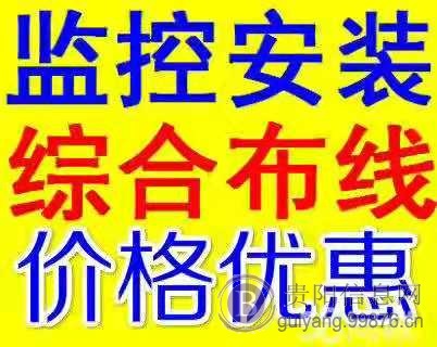 贵阳**安装维修